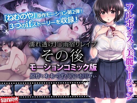 卡通H動畫-濕身女高中生避雨Play後續 結局2被棄之不顧的少女沉醉於快樂的故事(d_120335)